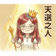 小惠的金彩人生2