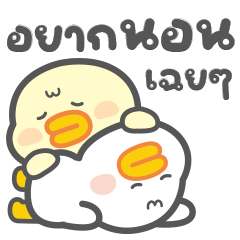 Cute Goose "Momo" v.25 - Lazy day