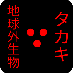 out of earth sticker1 for takaki