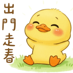 可愛小鴨鴨過年專用貼圖