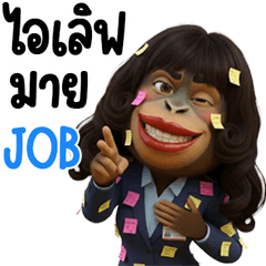 สาวออฟฟิศ สมัยนี้ 17