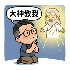 阿毛老師的厭世商店a+