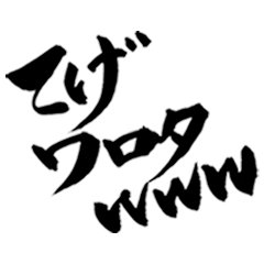 Japanese Calligraphy(Miyazaki)