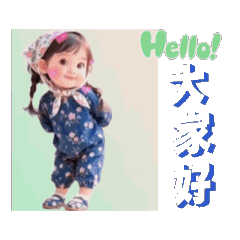 20260207可愛女孩拍貼2