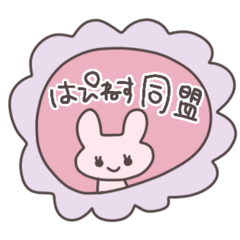 ハピネスうさぴこ