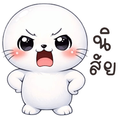 Chubby Seal (THAI)
