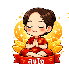 Natsuda line stickers_20260207211740