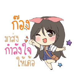 GONG3 Am bunny girl_E