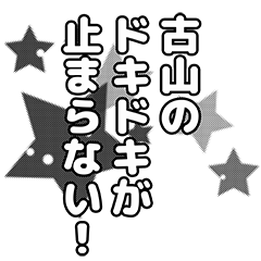 Furuyama narration Sticker