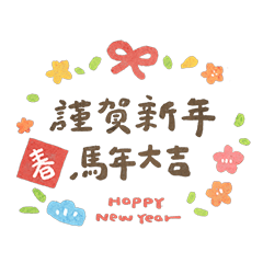 Lucky Blossoms All Around! New Year