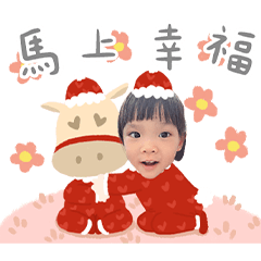 豆芽豆苗・馬年起跑啦