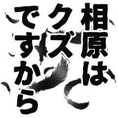 Aihara narration Sticker