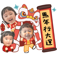 劉家新年