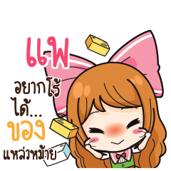 PAE6 Online Seller_S