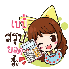 BABY2 Online Seller_N