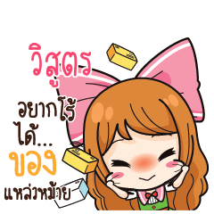 VISOOT Online Seller_S