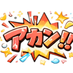 Large font Kansai dialect