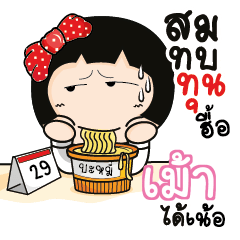 เม้า อาโรมิ พนักงานออฟฟิศ_N