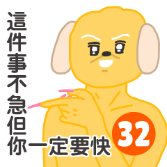 炸蝦狗狗-淡淡的抽象瘋感