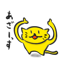 色々ゆるーい猫