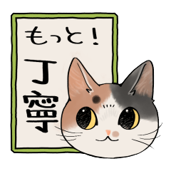 More Polite talking cat Sticker