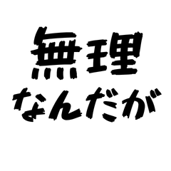 Blunt Handwritten Text Stickers