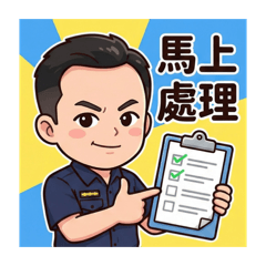 元氣SKY 警察篇