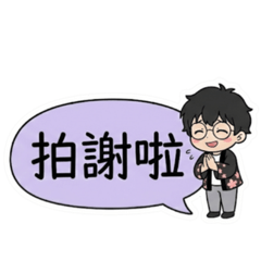 HAPPI君-大學生活篇 第6彈：秒讀秒回對話框