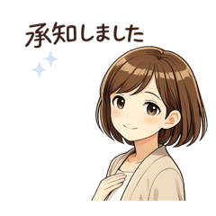 いつもの仕事で使うあなたのためのスタンプ