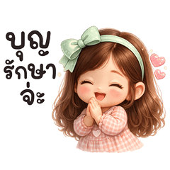 ส้มจี๊ด นุบนิบ