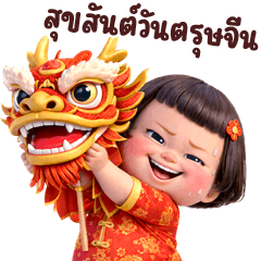 ชีคกี้ เกิร์ล ❤️ 99 บิ๊ก