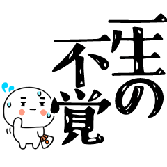 bushigoyomiyasuinitijyoukun03
