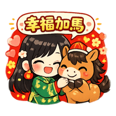 Happy Lunar New Year 2026