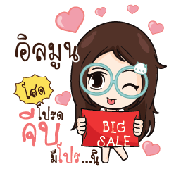 อิลมูน ณัฐจัง โสดนะรู้ยัง_S