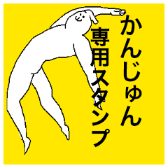 Kanjun special sticker