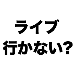 Let's go to a live show