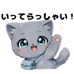 ぽこの使える猫スタンプ【挨拶特化】