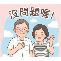 金酷爸一家
