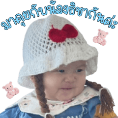 Let's talk with Thicha.