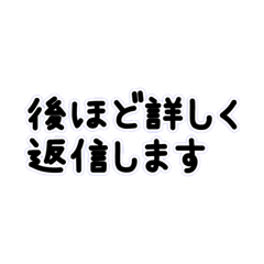 毎日使える！ビジネス出来る対応文字だけ