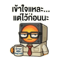 เมื่อระบบล่มชีวิตก็พัง IT ผู้ไม่เคยหลับ