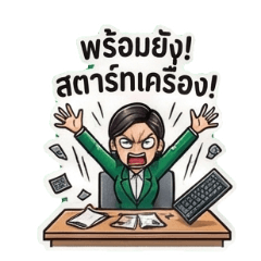 สวยกว่านี้ไม่มีอีกแล้ว สาวบัญชีเรียกช่าง