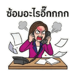 บัญชีสาวสุดแซ่บ คอมพังต้องมาเม้าท์มอย