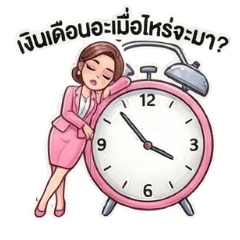 สวยด้วยด่าด้วย สาวบัญชีคนนี้เอาจริง