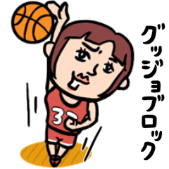 バスケ女子　もっとダジャレde会話