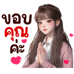 โมเน่: อ้อนๆน่ารัก