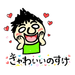 Nosuke: The Fun & Friendly Guy