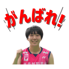 再春館製薬所バドミントン部公式スタンプ