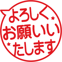 Honorifics! Speech bubble stamp set