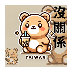 胖熊ちゃんの日々ふわふわの小熊今日も満腹